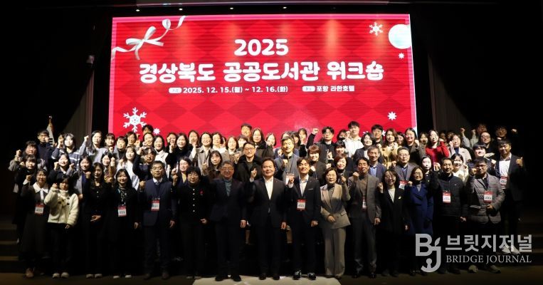 공공도서관 워크숍 개최