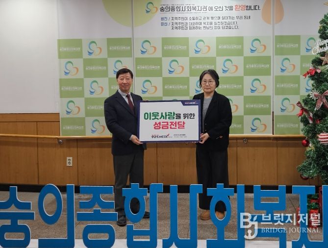 한국건강관리협회 인천광역시지부, 숭의종합사회복지관에 성금 전달