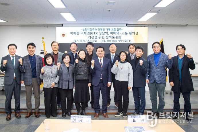 성남시의회 더불어민주당 이준배 대표의원 정책토론회 개최