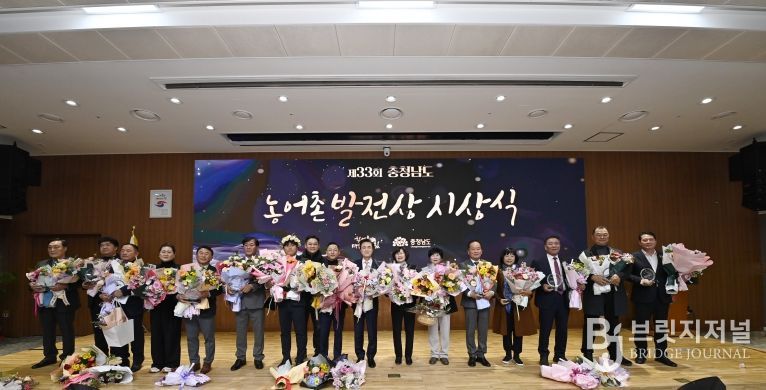 농어촌 발전 이끈 농어업인 한자리에