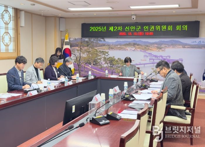 12월 15일, 제2차 신안군인권위원회가 진행되고 있다.