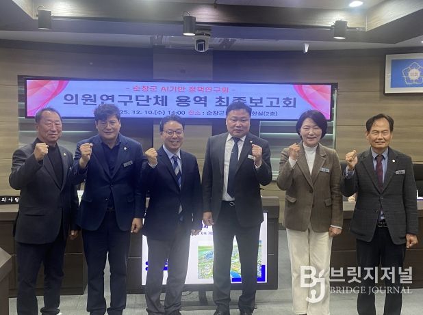 정책연구 최종보고회