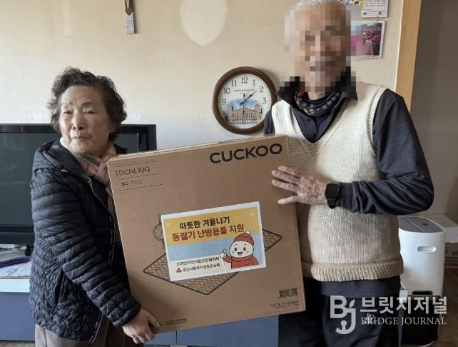 고대면 지사협 난방용품 전달