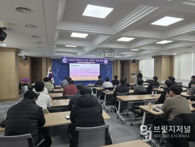 상·하수도 업무 직원 대상 직무교육 현장 모습