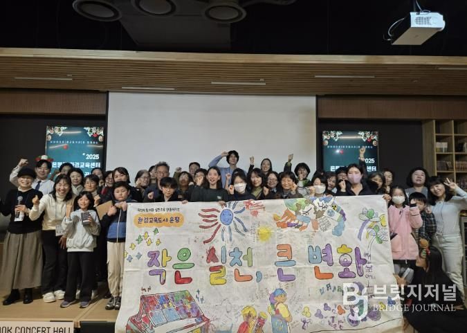 감탄히어로와 함께하는 환경교육 활동공유회 사진