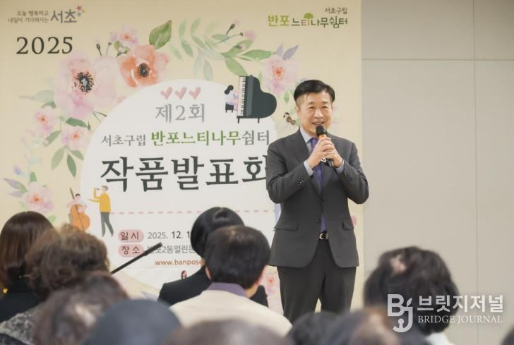 전성수 서초구청장이 15일 반포느티나무쉼터에서 열린 「어르신 작품발표회」에 참석해 인사말씀하고 있다.