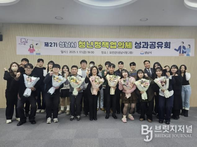 지난 1월 제2기 청년정책협의체 성과공유회 성과공유회 때 단체사진