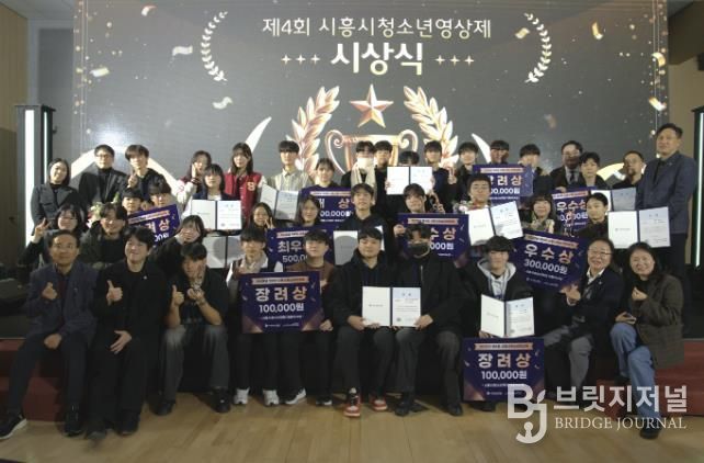 2025 시흥시청소년미디어축제 성료… 청소년 창작 역량 한자리에