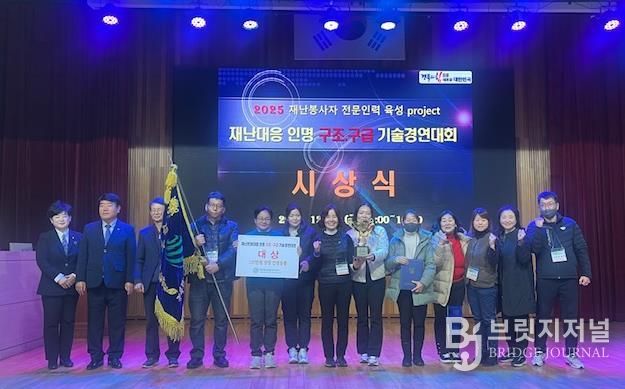 칠곡군, 재난안전네트워크 구조·구급 경연대회 대상 수상