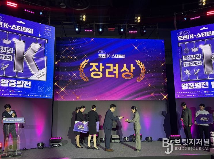 ‘도전! K-스타트업 2025’ 대한민국 TOP 10 쾌거