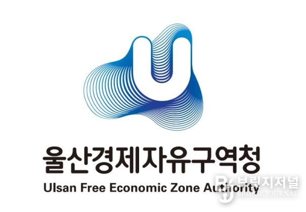 울산경제자유구역청