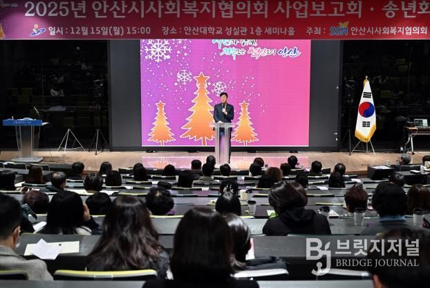 이민근 안산시장이 15일 안산대학교 성실관에서 열린 ‘2025년 안산시사회복지협의회 사업보고회’에서 인사 발언을 하고 있다