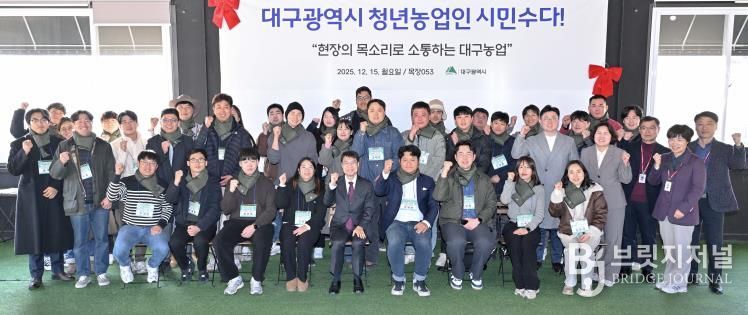 대구시 청년농업인과 함께한 열린 소통의 현장, ‘시민수다’ 큰 호응 속 마무리