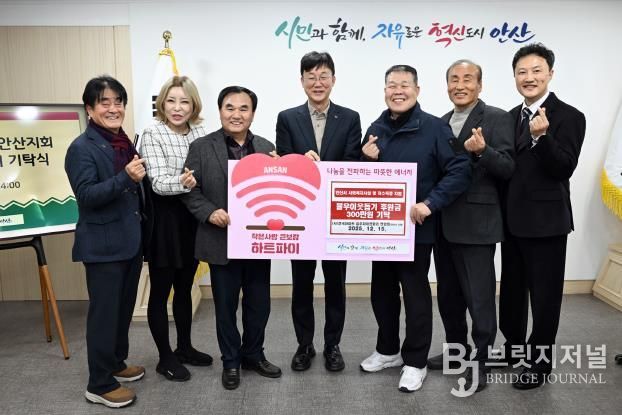 이민근 안산시장(가운데)이 15일 (사)전국아파트입주자대표회의연합회 경기지부 안산시지회로부터 후원금 300만 원을 기탁받고 함께 기념촬영을 하고 있다.