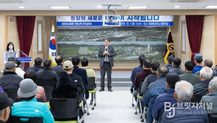 지난 1일부터 10개 읍·면을 순회하며 주민들을 대상으로 김돈곤 군수가 농어촌 기본소득을 설명하는 모습