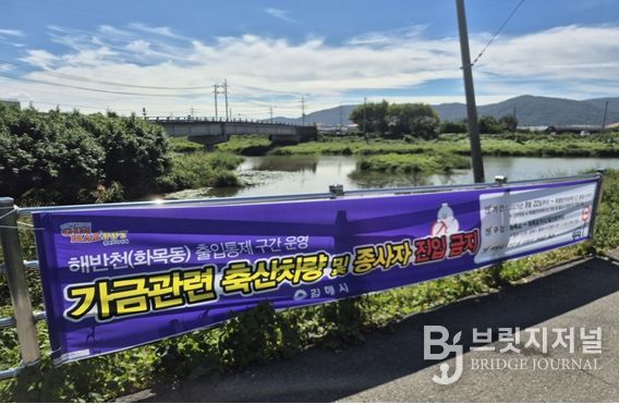 가축전염병 특별방역 추진