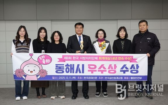 「제8회 한국지방자치단체회계대상‘우수상’