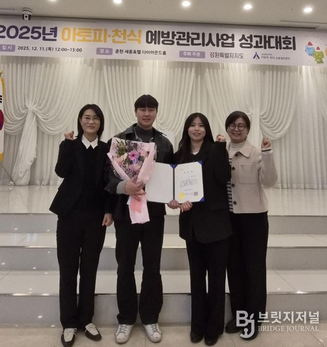 아토피·천식 예방관리사업 우수기관 선정.. 3개부문 수상