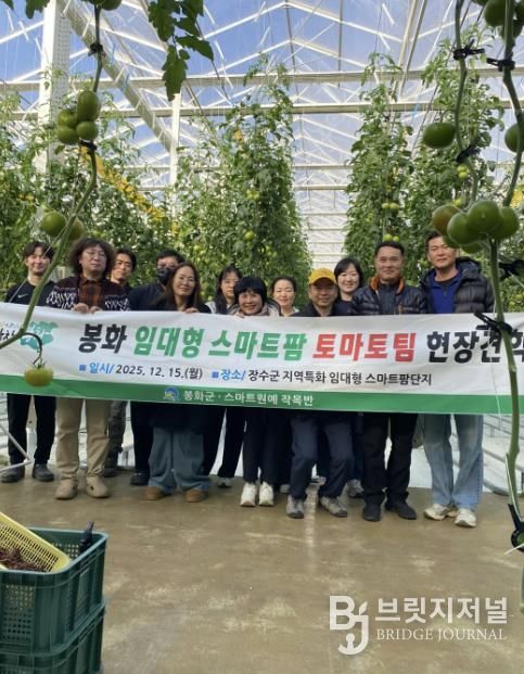 봉화군 스마트원예작목반 임대형 스마트팜 입주 앞두고 현장견학