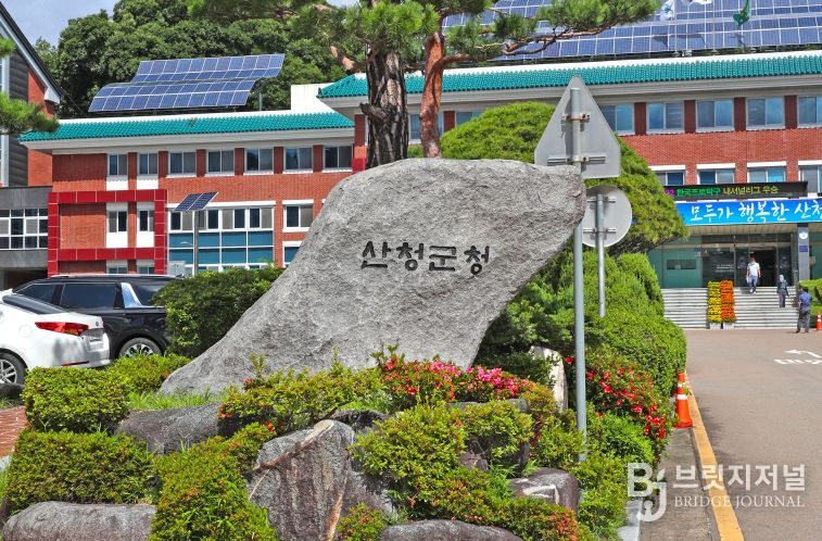 산청군청