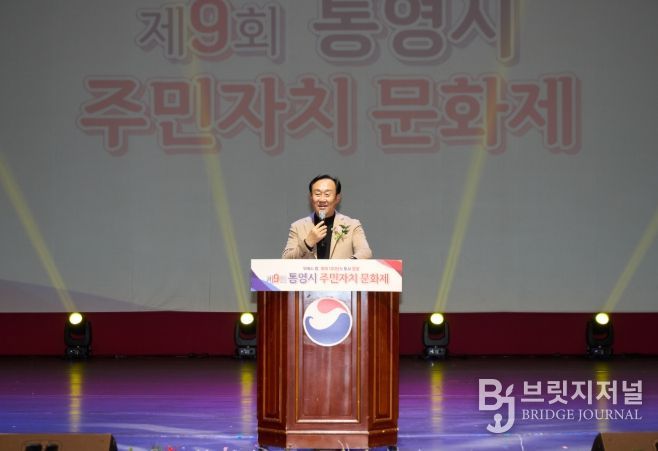 문화로 하나 된 통영! 제9회 주민자치 문화제