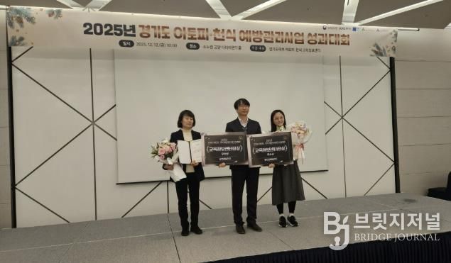 동두천시보건소, 2025년 아토피·천식 예방관리 사업 성과대회 센터장상 수상