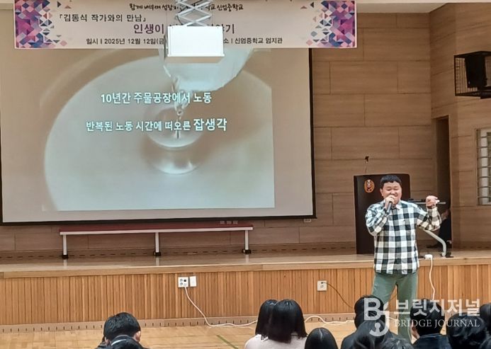 ‘2025학년도 작가와의 만남’ 행사