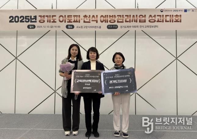 양주시 보건소, 아토피천식 예방관리사업 ‘2년 연속 우수기관’ 쾌거