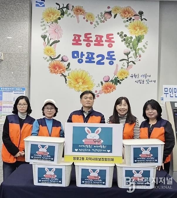 수원시 영통구 망포2동 지역사회보장협의체