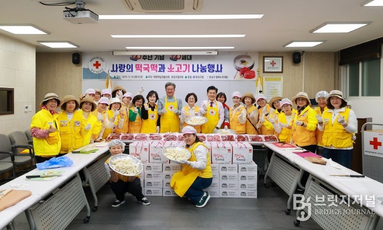 16일 대한적십자사봉사회 유성지구협의회가 개최한 ‘떡국떡 나눔 행사’