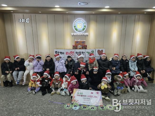 동두천시 송내동 아이꿈어린이집, 취약계층 위해 따뜻한 나눔 실천
