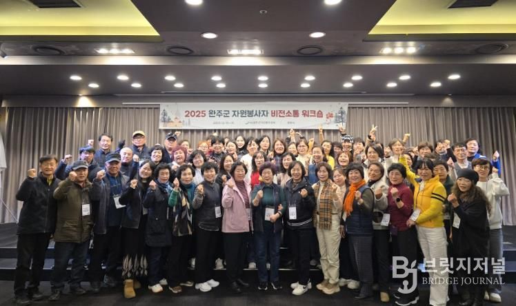 완주군자원봉사센터 자원봉사자 비전소통 워크숍