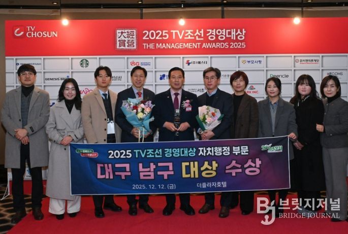 2025 TV조선 경영대상 ‘자치행정 부문’ 대상 수상