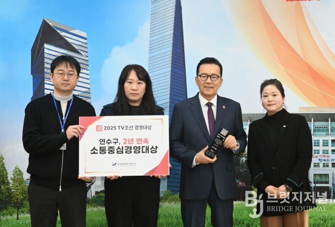 ‘TV조선 자치행정경영 대상’ 2년 연속 수상