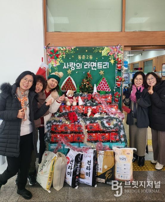 연수구 동춘2동 지사협, 연말 맞아 ‘라면트리’ 캠페인