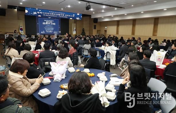 2025년 평택시지역사회보장협의체 성과보고회 개최