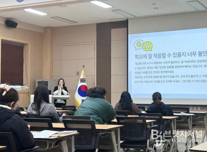 서산교육지원청, 특수교육대상학생 초등학교 전환 돕는『초등학교 입학 적응 보호자연수』 실시