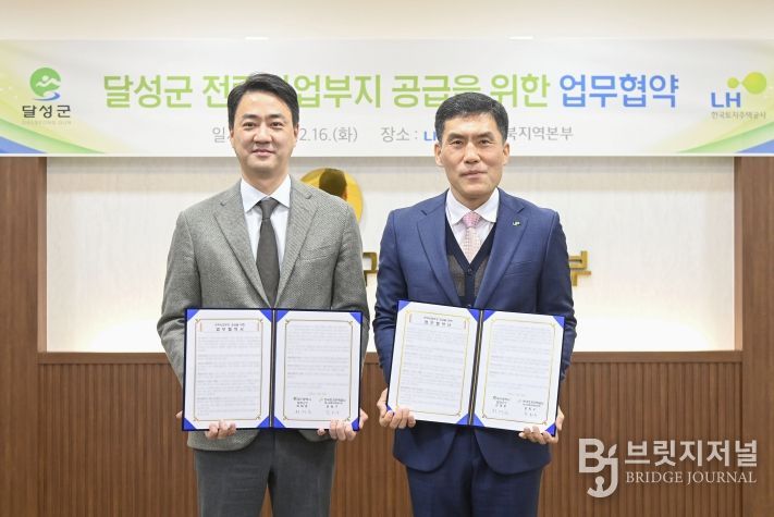 LH·달성군 업무협약식 사진 3(좌 최재훈 달성군수, 우 문희구 LH 대구경북지역본부장)