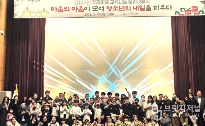 수성구 우리마을 교육나눔 성과교류회