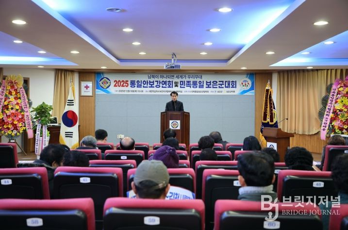 보은군, 통일안보강연회 및 민족통일보은군대회 성황리 개최-최재형군수가 축사하는 모습