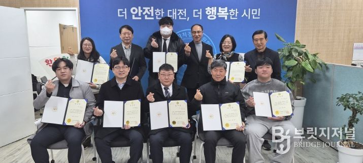 대전자경위, 제3기 우수 자치경찰시티즌 선정