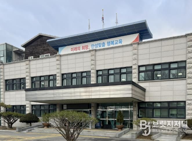 안성교육지원청