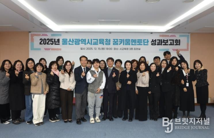 천창수 교육감과 꿈키움지원단이 15일 집현실에서 성과보고회를 열고 기념사진을 찍고있다