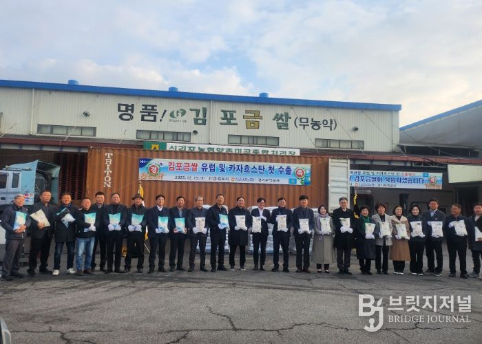김포금쌀 수출 관련 사진