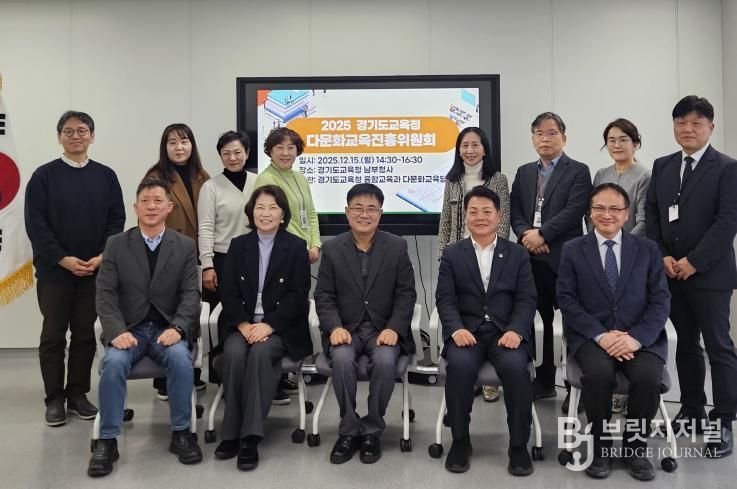 2025 다문화교육 진흥위원회 현장 사진