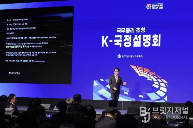 김민석 국무총리가 15일 광진구 비스타 워커힐 서울에서 열린 민주평통 초청 K-국정설명회에서 특별 강연을 하고 있다.