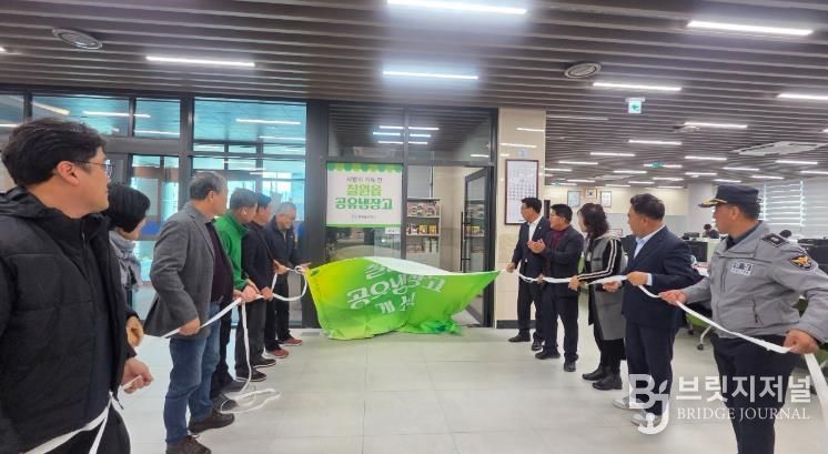 함안군 칠원읍, 함께 채우고 나누는 ‘공유냉장고’ 개소