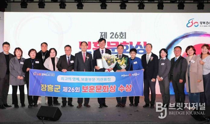 전남 군단위 최초 ‘제26회 보훈문화상’ 수상