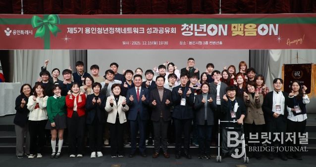 이상일 용인특례시장이 15일 시청 컨벤션홀에서 열린 제5기 용인청년정책네트워크 성과공유회에서 청년위원들과 기념사진 촬영을 하고 있다.