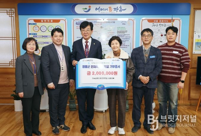 전남교원단체총연합회 장흥지부, 인재육성장학기금 200만원 기부